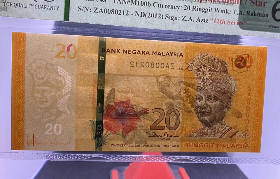MALAYSIA 2012 RM20 RINGGIT ZA0080212 REPLACEMENT NOTES. - Image 4 of 4