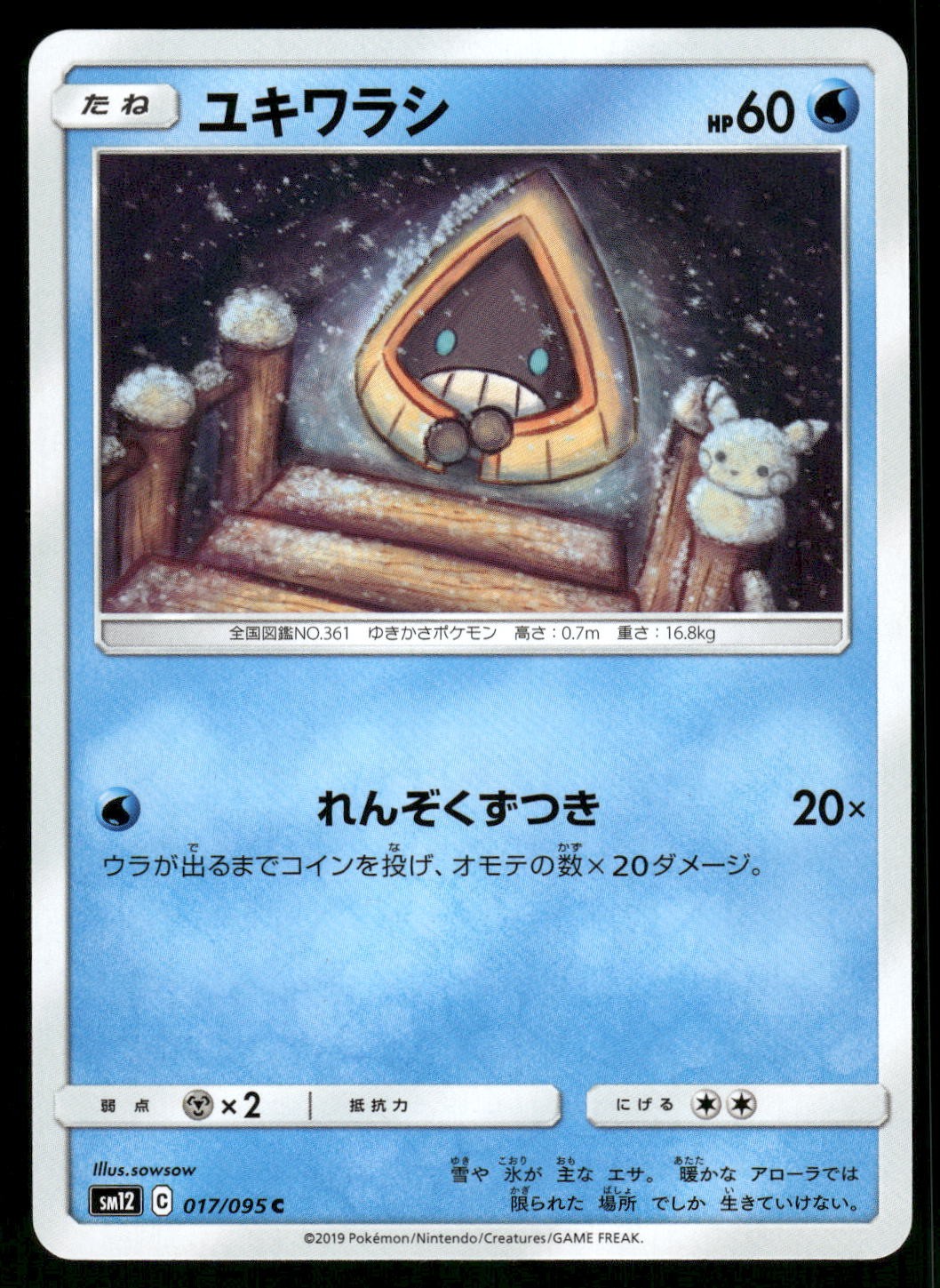2019 Near Mint Pokemon Snorunt 017/095 Alter Genesis SM12 Japanese