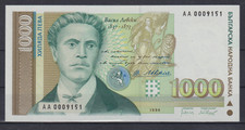 Bulgaria 1000 Leva 1994 UNC &534