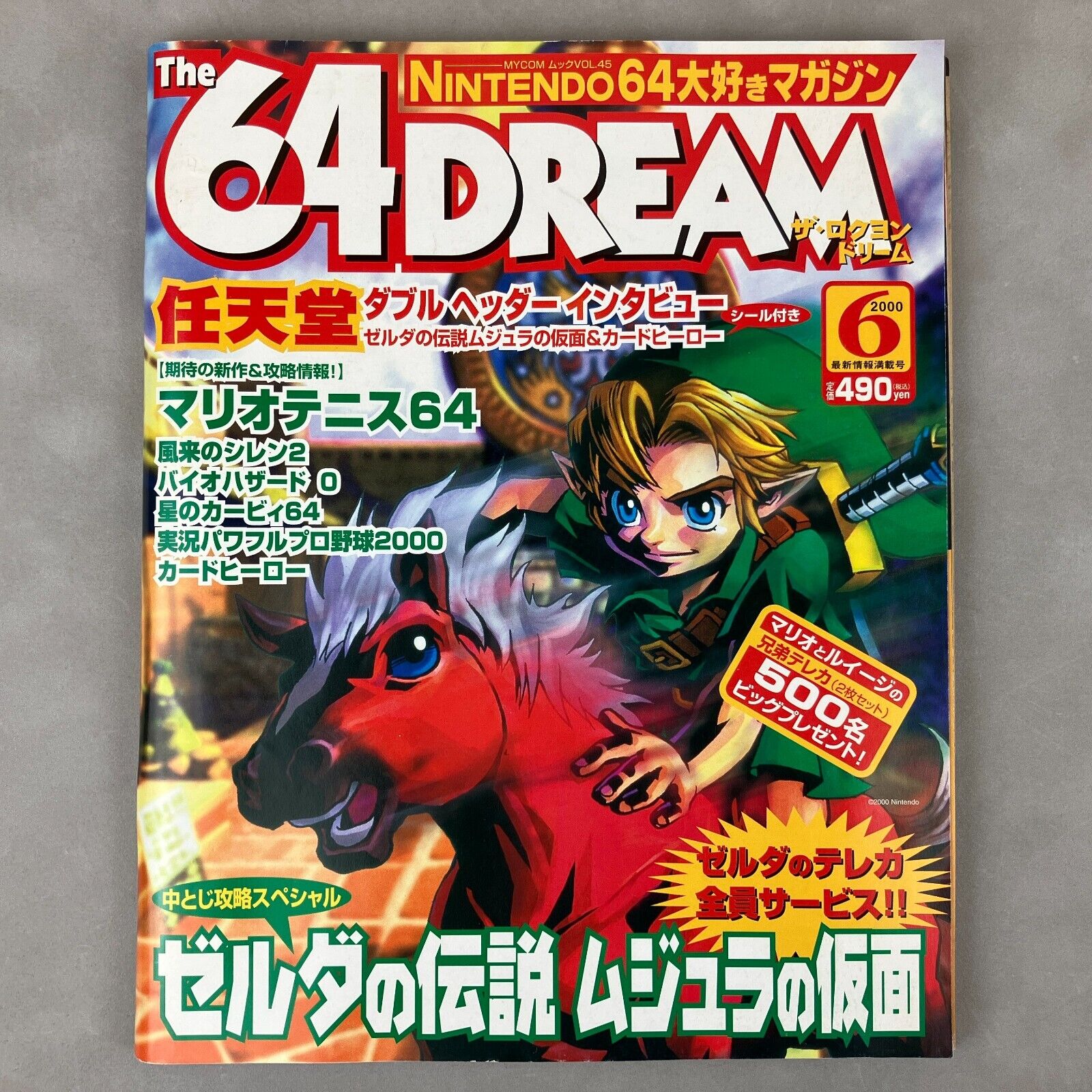 Nintendo The 64 Dream 64Dream Magazine #46 July 2000 Zelda Majora's Mask  Cover