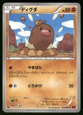 2013 Moderately Played Pokemon Diglett 029/060 Collection Y XY1 Japanese