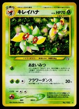 Bellossom No. 182 Holo Rare Neo Genesis Pokemon Japanese Lightly Played
