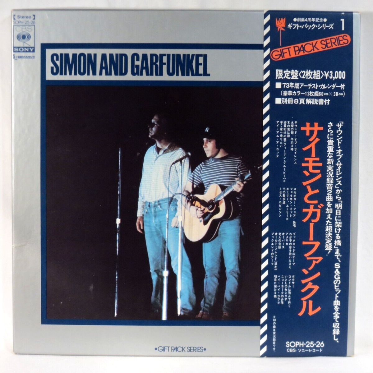 SIMON and GARFUNKEL ‎– S/T 1972 Japan 2x LPComp. box NM w/ insert 