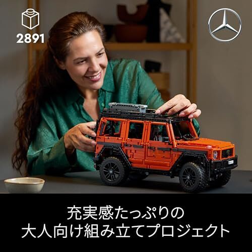 LEGO Technic Mercedes-Benz G 500 PROFESSIONAL Line Toy Block