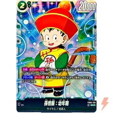 Son Gohan : Youth FB03-139 SCR Raging Roar - Dragon Ball Fusion World Japanese