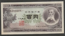 JAPAN BANKNOTE 100 YEN 1953 UNC