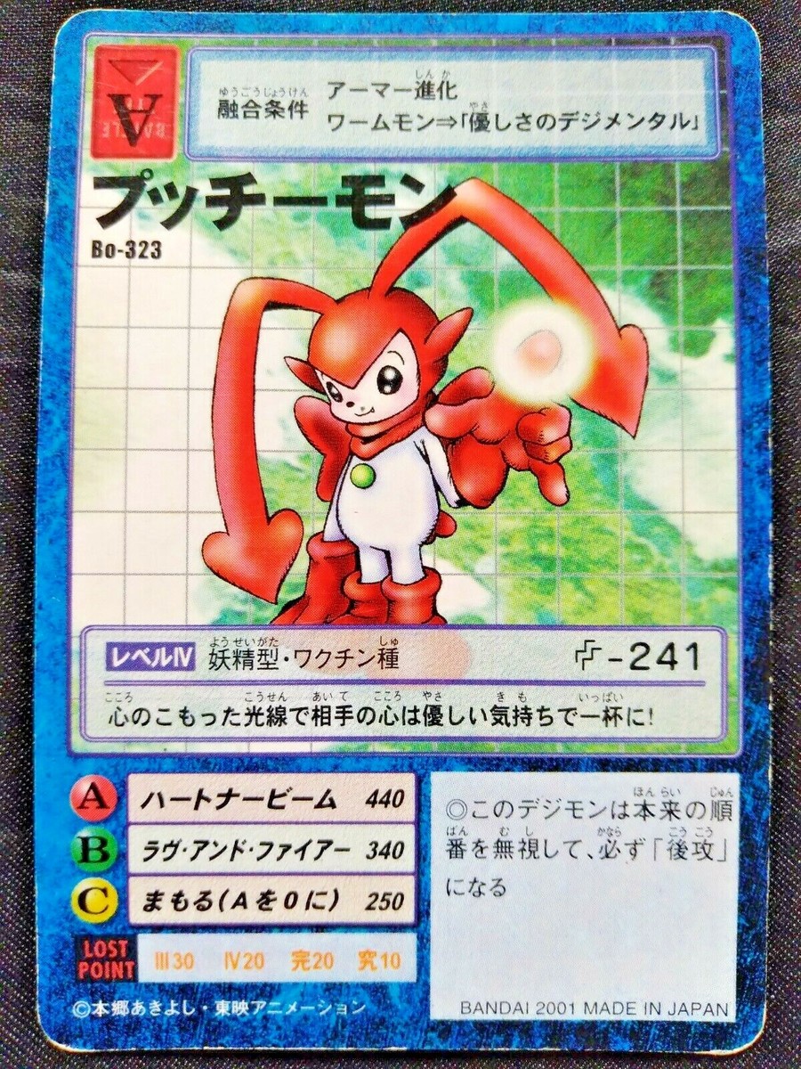 Pucchiemon Bo-323 Digimon Adventure Card BANDAI JAPAN