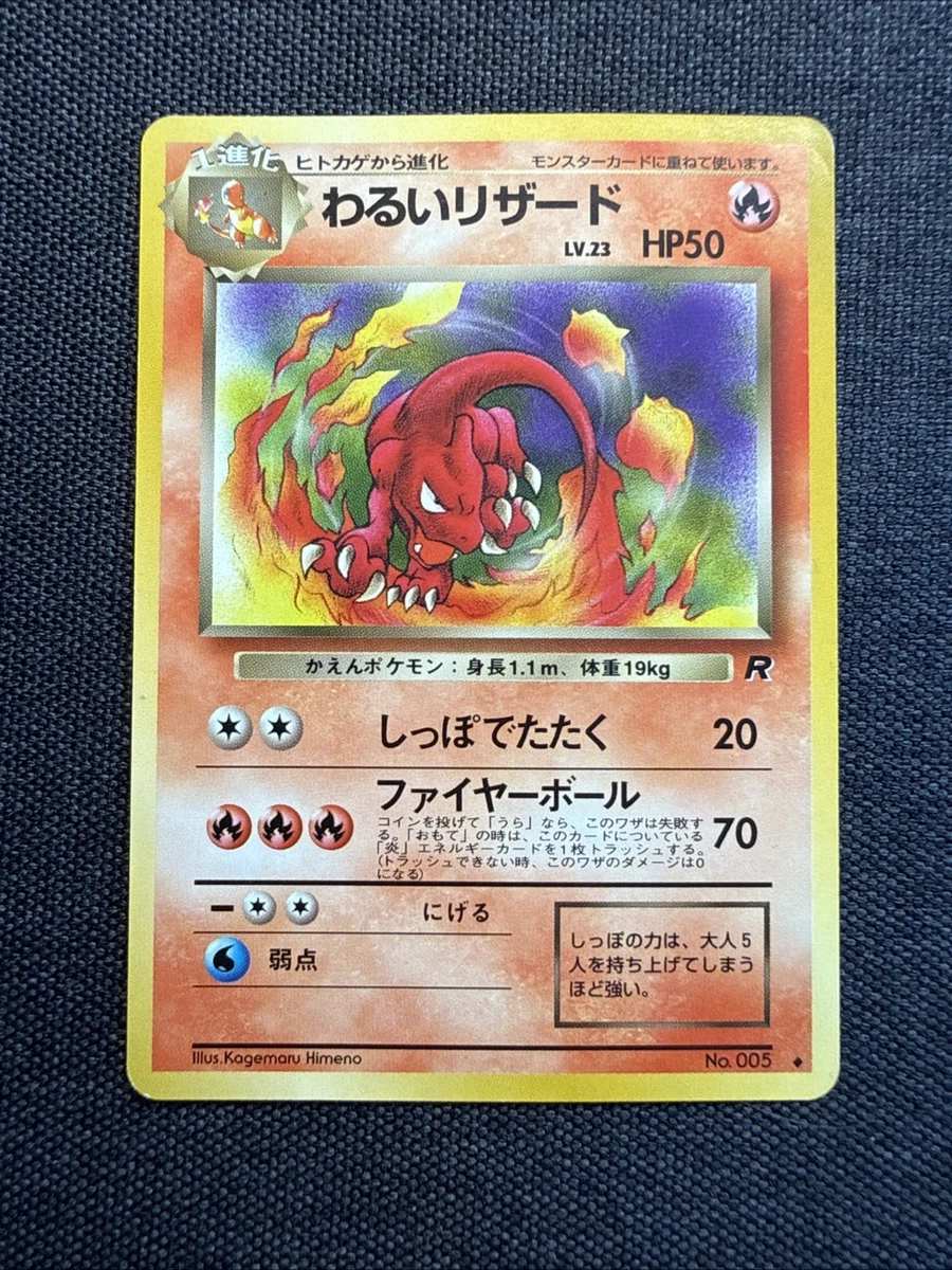 Dark Charmeleon Pokemon Card for sale | eBay Dark Charmeleon Pokemon Card for sale | eBay