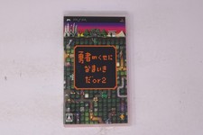 What Did I Do to Deserve This, My Lord? 2 PSP (Japan) JPN