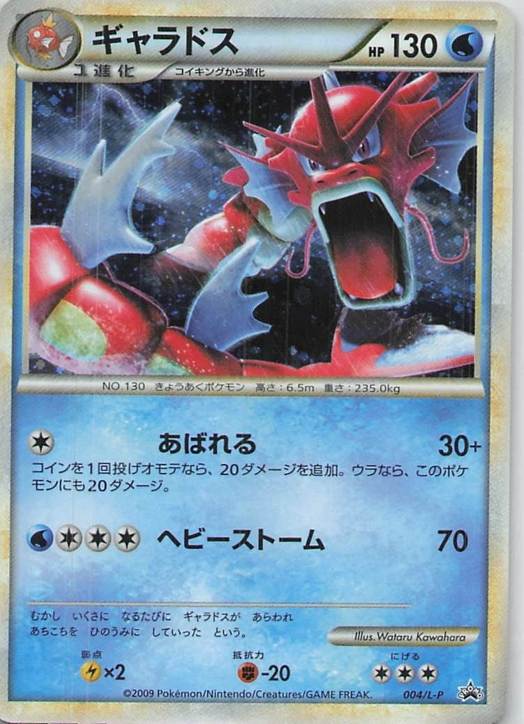 25+ LP: Legends Promos Pokémon TCG Cards for sale | Updated Oct 2026