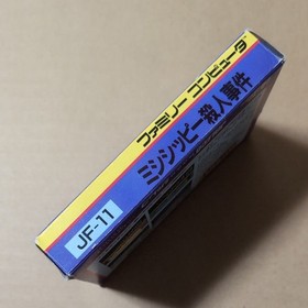 There is a box theory Mississippi Murder Case JALECO Famicom FC crappy game