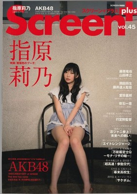 Japanese idol mag Screen/ Rino Sashihara, AKB48, Kazue Fukiishi, Mana Ashida