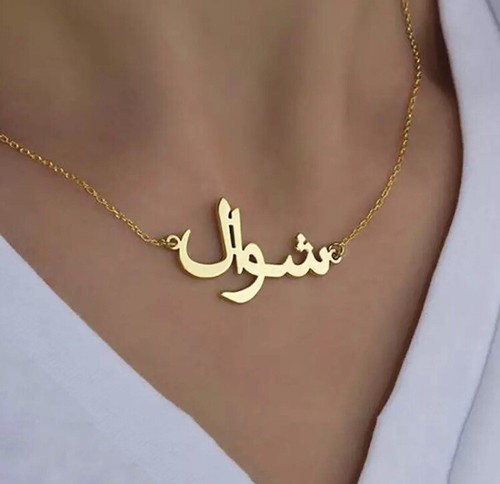 Personalised Arabic Name Necklace 