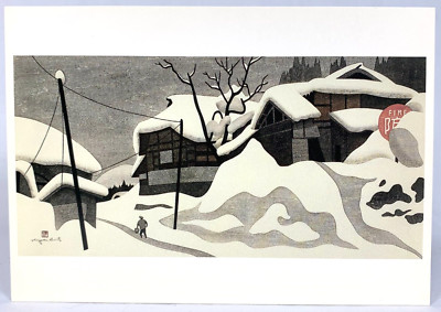 Kiyoshi Saito Postcard Winter in Aizu (96) Mishima-Machi, Magata