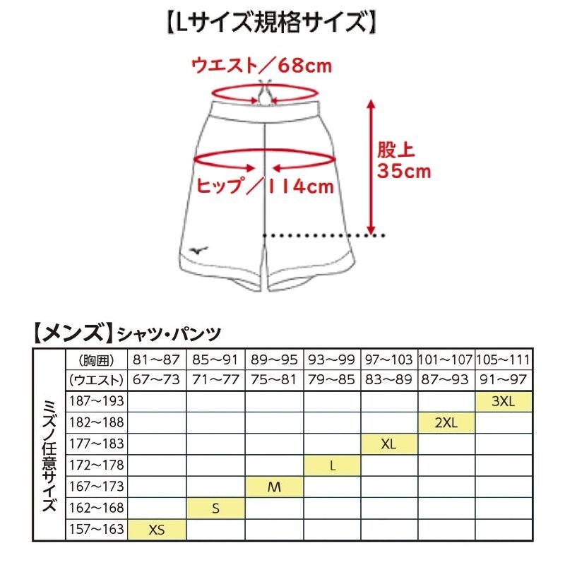 ミズノ　ボクシング試合用トランクスセット　ネイビー＆レッド ミズノ ボクシング試合用トランクスセット ネイビー＆レッド