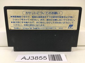 SD Gundam Hero Soukessen Nintendo Famicom NES Japan - AJ3855