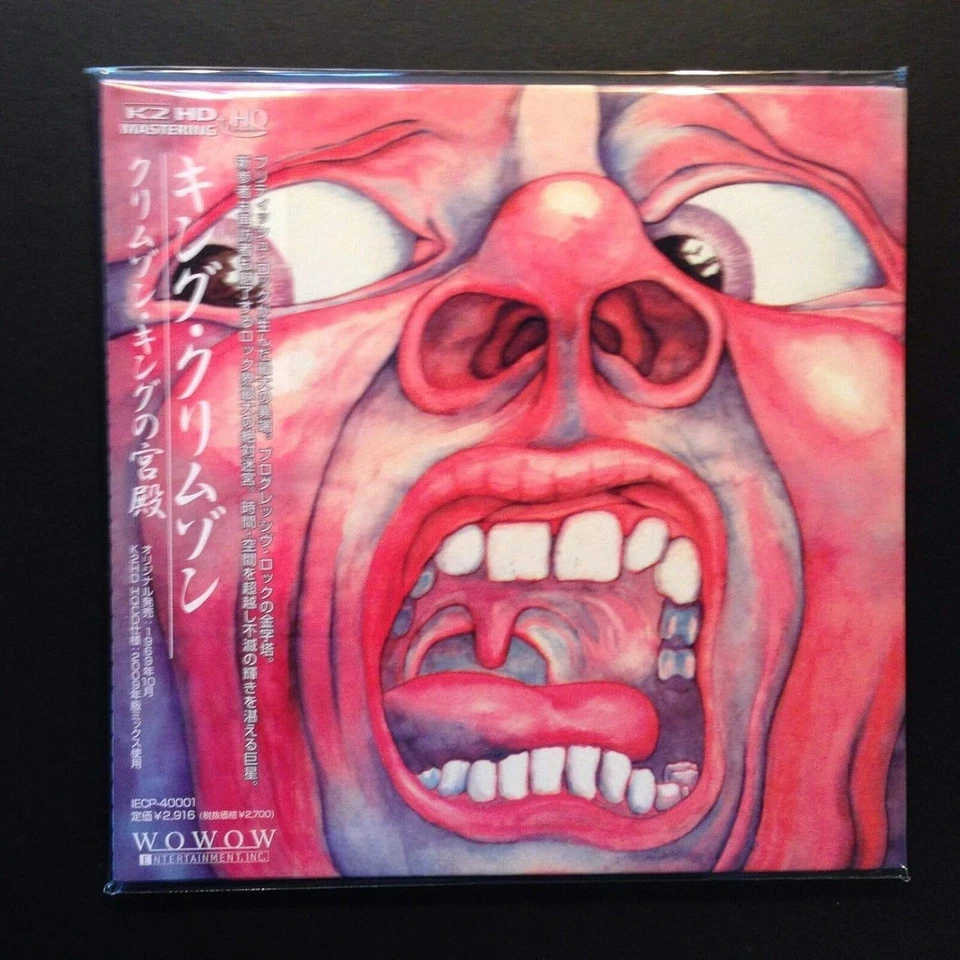 King Crimson In The Court Of The Crimson King  (An Observation By King Crimson) - Photo 1/1