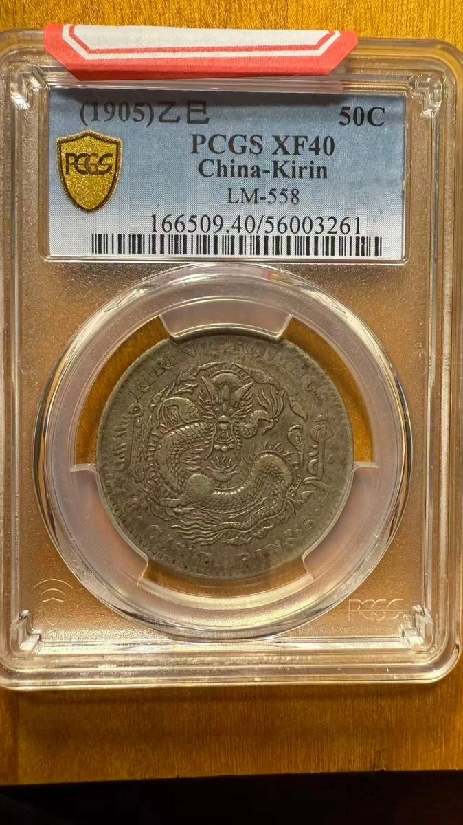 Kirin In Chinese Empire Coins (Pre-1948) for sale | eBay