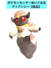 Diancie 2014 Pokemon Center Plush Toy Needle Felt Collectible
