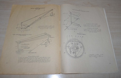 TE-3 Peat Excavator Owners Manual Russian Soviet USSR - Picture 5 of 5
