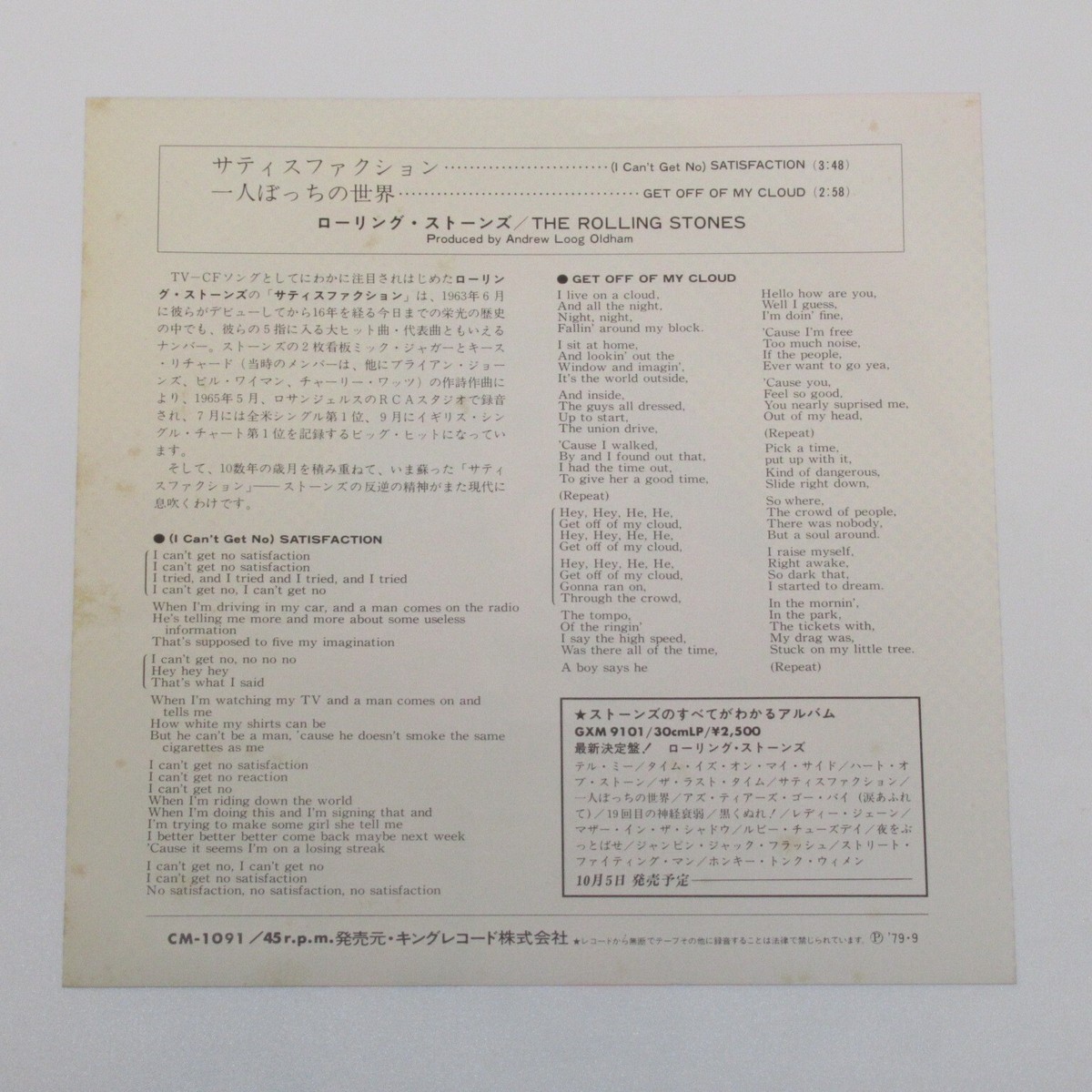 洋楽 ROLLING STONES CD THE PLEASURE OF PAIN ROLLING STONES CD THE PLEASURE OF PAIN