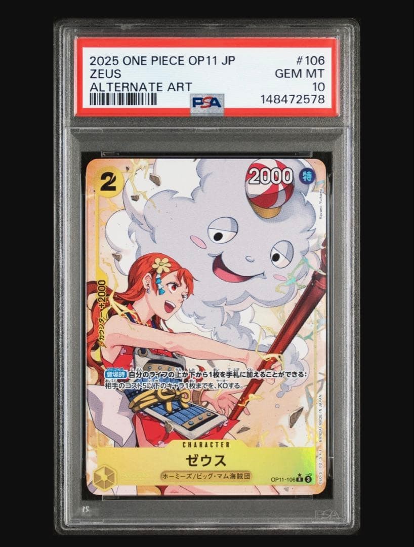 Zeus OP11-106 PSA10 Trading Card Rare Authentic Collectible Limited EX