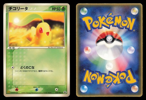 Chikorita 028/PCG-P Mcdonald's Promo 2005 Japanese Pokemon TCG HP