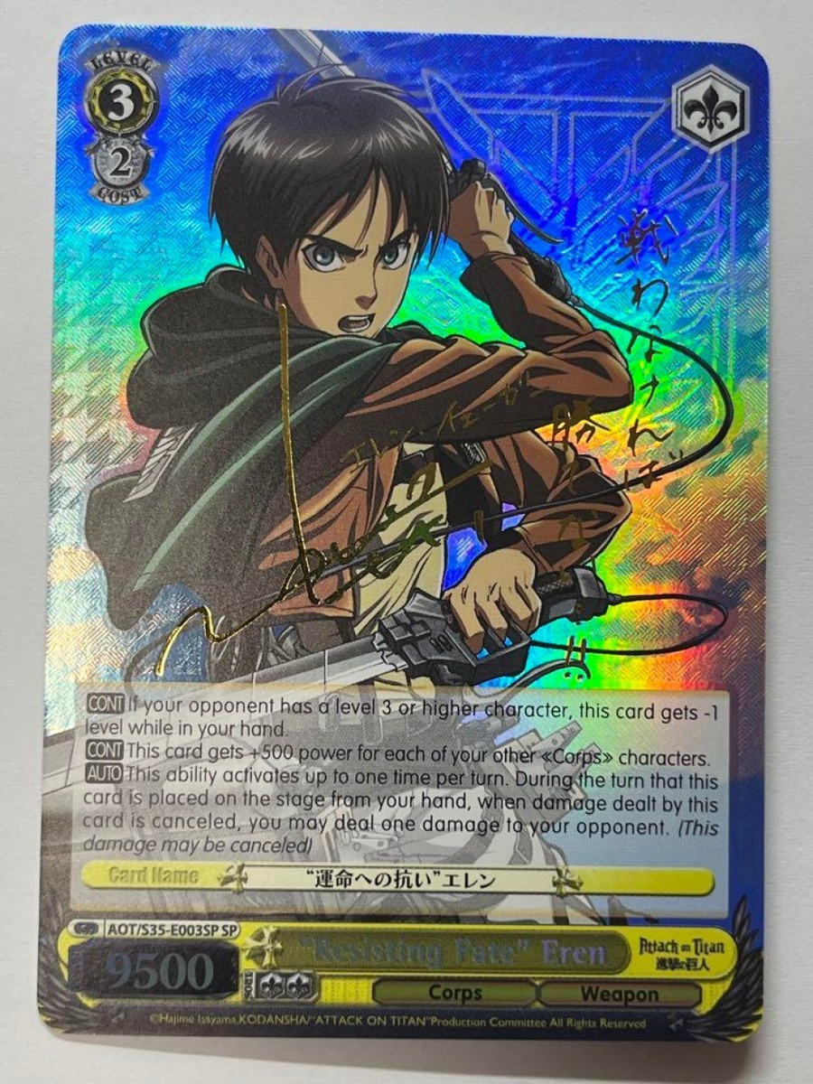 Signed Weiss Schwarz Card Attack on Titan AOT/S35-003SP SP Signed Weiss Schwarz Card Attack on Titan AOT/S35-003SP SP