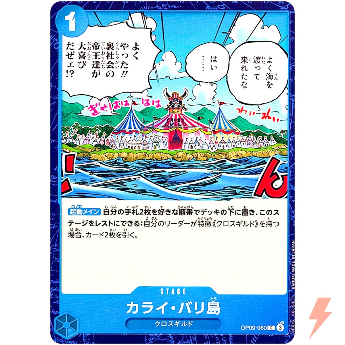 趣味 ALLA CARTA fw19 no15 Emptee Bluffs Island OP09-060 C Emperors in the New World