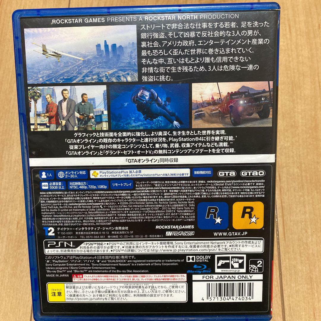 PS4ソフトBO4、GTA5 GTA V PS4 Bundle Discounted On Amazon - GTA BOOM Wiki