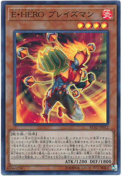 RC02-JP012 - Yugioh - Japanese - Elemental HERO Blazeman - Super