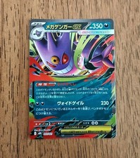 Mega Gengar EX 003/021 Mbg: Mega Starter Set Mega Gengar EX Holo - Japanese ✅