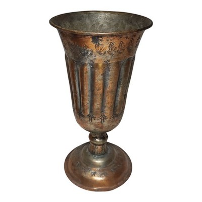 Antique Egyptian Embossed Tin & Copper 9.5'' Vase