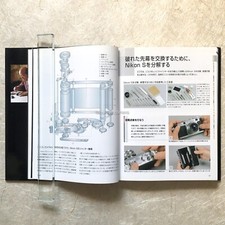 REPAIR MANUAL for Classic Nikon S / SP / F / F2 Ai Nikkor 2007 Hardcover