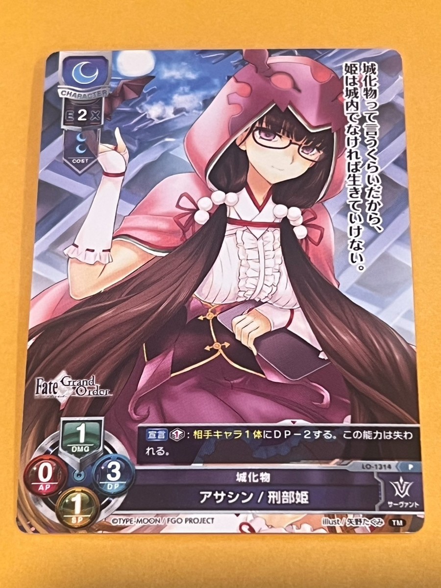 LYCEE OVERTURE FGO FATE GRAND ORDER 1.0 2.0 3.0 CARD SET CARD