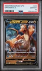 2022 POKEMON GO JPN #049 DRAGONITE V PSA 10