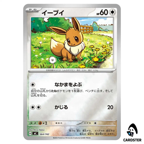 Eevee C 564/742 [Reverse Holo] Pokemon Japan Start Deck 100 Battle Collection