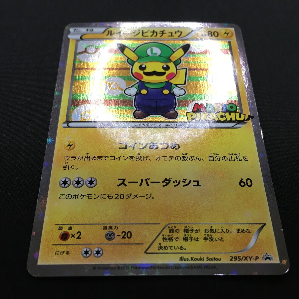 MP Pokemon Card Luigi Pikachu 295/XY-P Holo Rare Japanese MP Pokemon Card Luigi Pikachu 295/XY-P Holo Rare Japanese