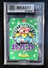 1996 Pokemon Bandai Carddass Town Map Venusaur #000 TAG CGC PSA BGS 8.5 NM-MINT