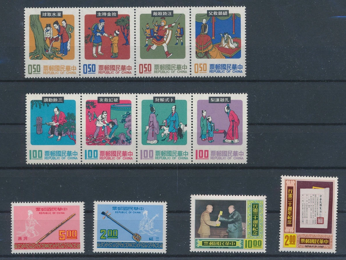纪念台湾邮票| eBay