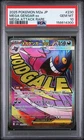 2025 POKEMON JAPANESE M2A-MEGA DREAM EX MEGA ATTACK RARE MEGA GENGAR EX PSA 10