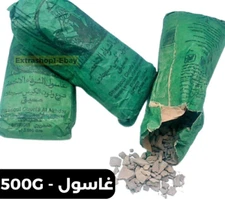Organic  Ghassoul Rhassoul Clay Mask Skin Hair Care 500g غاسول الغاسول