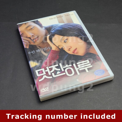 [USED] My Dear Enemy DVD (Korean) / Region 3 (Non-US)