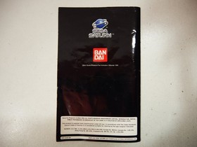 Dragon Ball Z Idainaru Dragon Ball Densetsu SEGA Saturn PAL FR