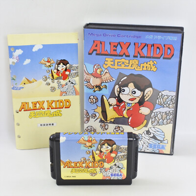 School Meets Geek アカクソメル ALEX KIDD TENKU MAJO Mega Drive Sega 1965 md | eBay