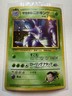 [NM] Giovanni's Nidoking No. 034 Gym 2 Challenge Holo 1999 Japanese Pokemon