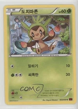 Chespin Korean Pokémon Red Flash (BREAKthrough) #003