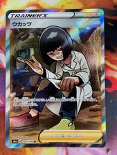 Cara Liss 191/190 NM Super Rare Shiny Star V 2020 Pokemon TCG