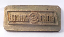 GOLD CIRCLE: Brass Leather Embossing Stamp: TJ Edwards Millers Falls