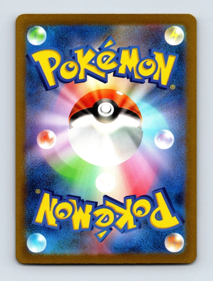 Computer Search 020/032 (CLF) None Pokemon TCG Classic: Venusaur 020/032 NM/LP - Image 2 of 2